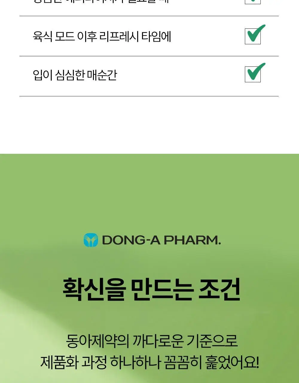 [앨리스펑크PICK] 퓨레카 그린즈 워터믹스 7포 4종/크런치 2종 택 1 (마시는 3초 샐러드) 상세페이지 62